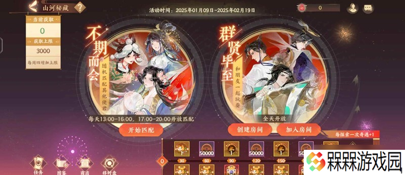 忘川风华录山河迷藏活动 山河秘藏怎么打攻略