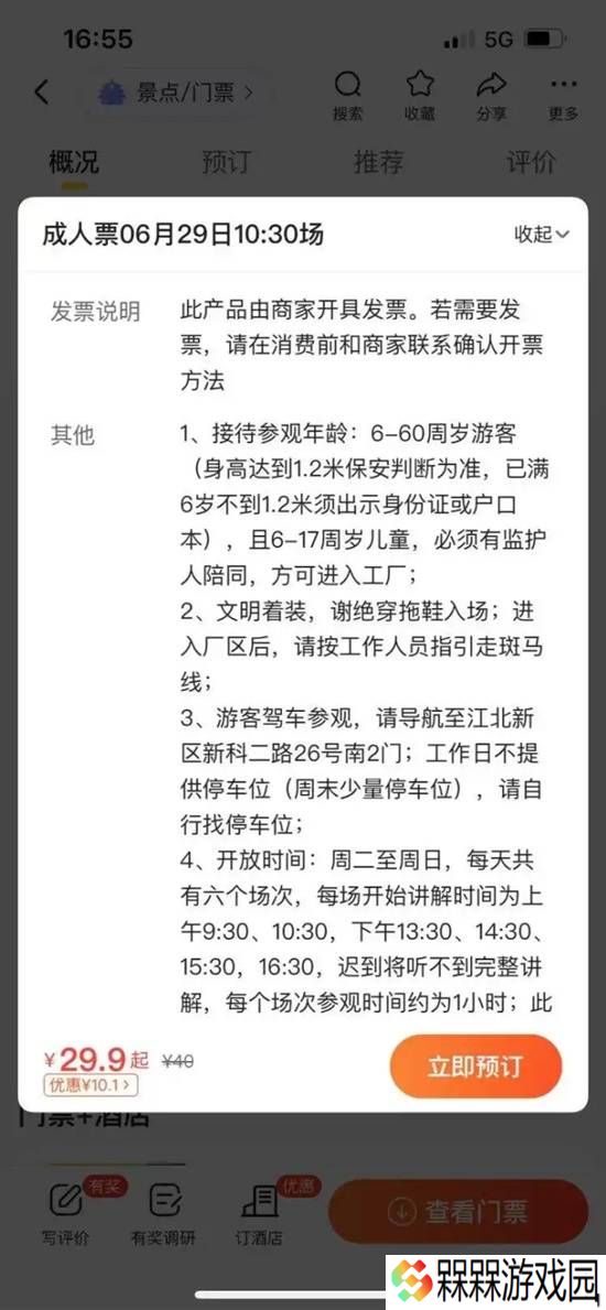 极乐软件园