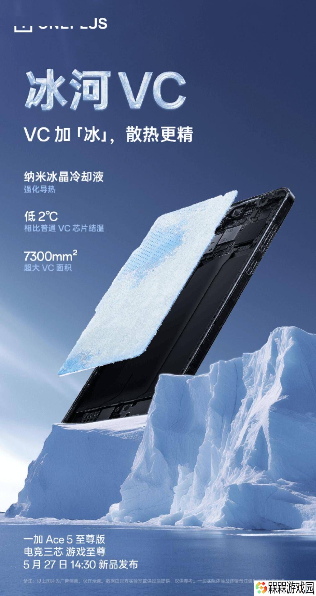 一加 Ace5 至尊版来袭：游戏相机新功能，实况截屏回录全搞定