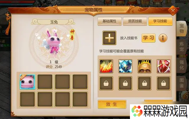 梦幻诛仙手游中五体五耐的加点方案怎么制定