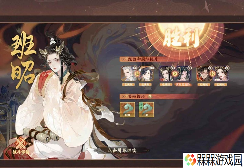 忘川风华录幽墟灼华 无痛速通没练群攻版攻略