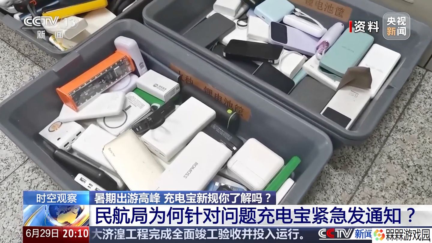 今年已发生 15 起充电宝在飞机上起火冒烟，处理方式成难点