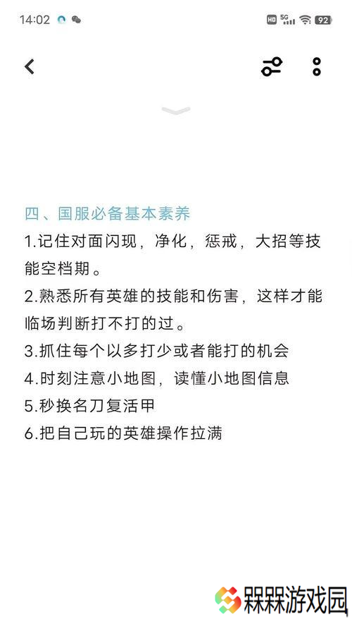 防御塔打野刀的正确使用方法是什么？