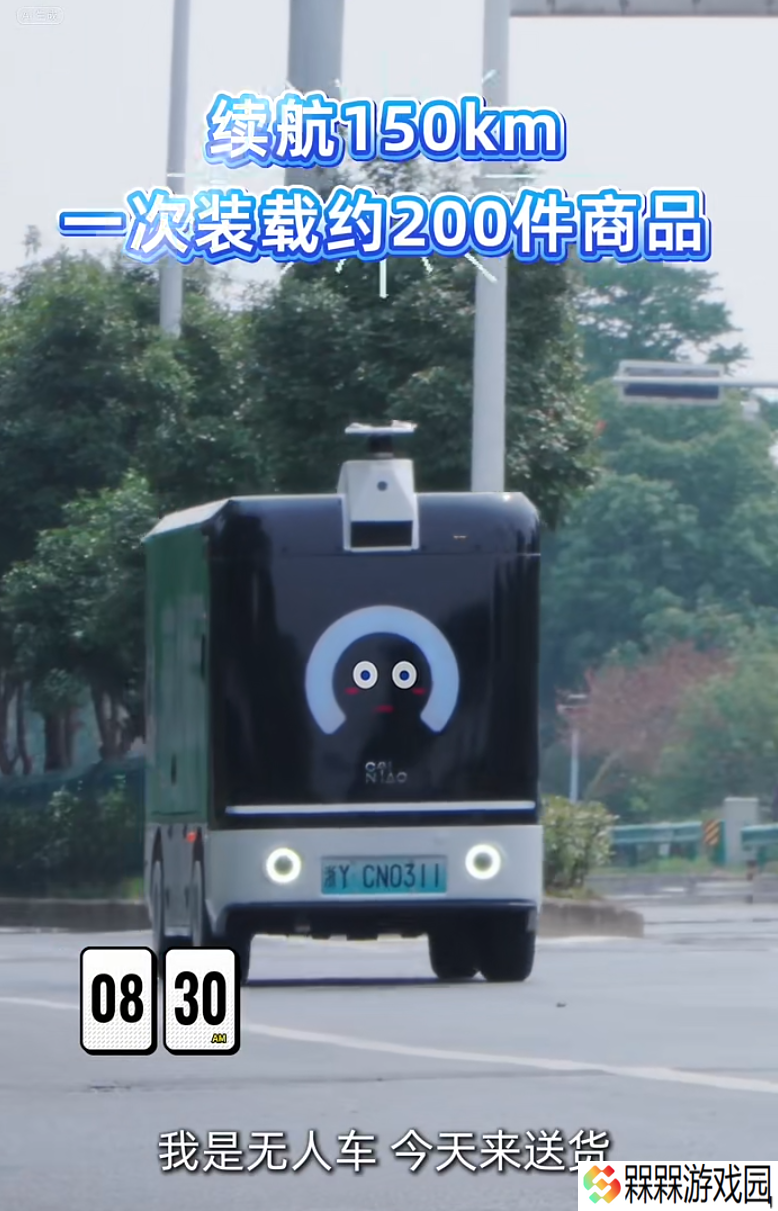 无人车“跑进”零食店，菜鸟实现仓库到货架“小时级”配送