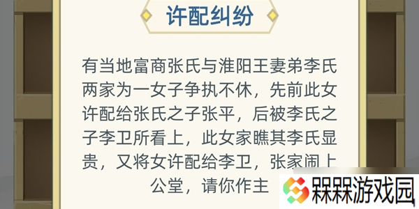 古代婚配纠葛：如何抉择理想伴侣