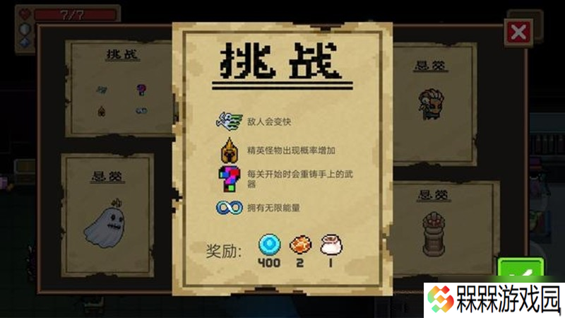 元气骑士怎么解锁武器 重铸因子快速收集攻略
