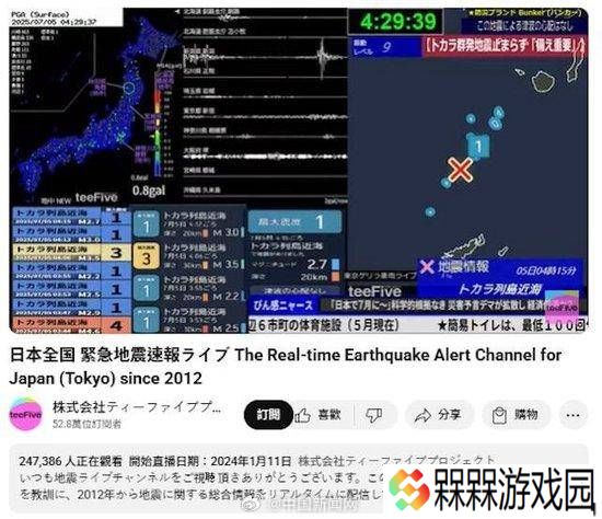 大地震预言闹剧下的日本：一边辟谣一边通知准备避难