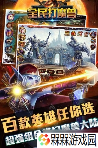 全民打魔兽 商店购买攻略与物品选择建议