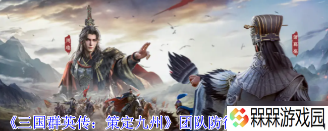 三国群英传盾兵终极指南 战场铁壁的战术奥秘