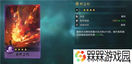 “探索帝国残骸：灼热技能详解”