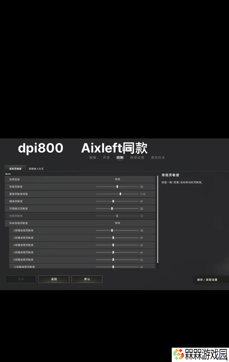 刀塔二灵敏度调整困难怎么办 有无快捷设置方法