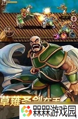 三国战纪乱世枭雄-三国战纪策略勇武对决