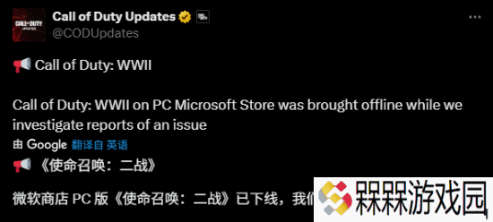 刚加入XGP没几天！PC版《使命召唤：二战》因黑客漏洞紧急下架