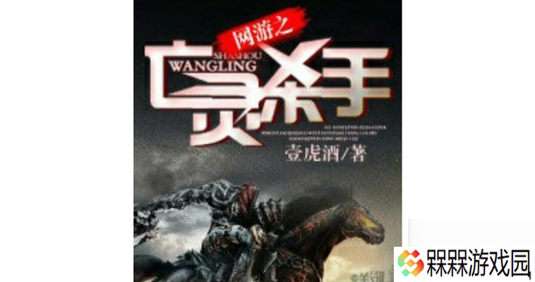 《亡灵杀手》游戏新手入门攻略 掌握游戏技巧