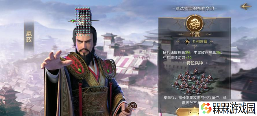 《征服与霸业历程十二章通关攻略》 征服世界的关键步骤与技巧