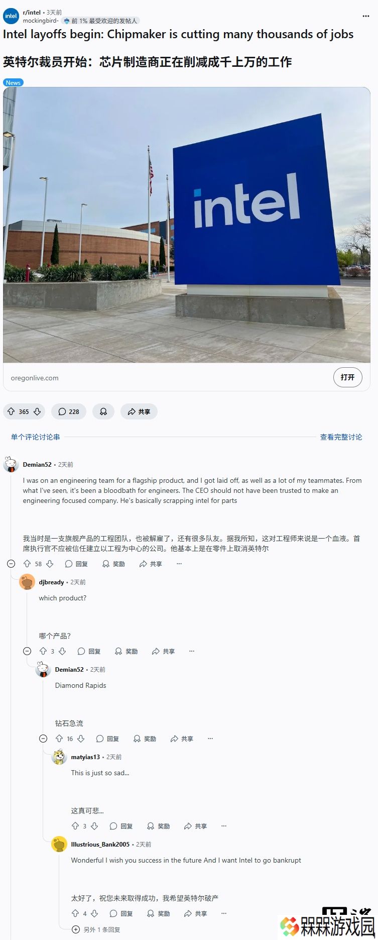 英特尔大面积裁员，Diamond Rapids 工程师自称已被解雇