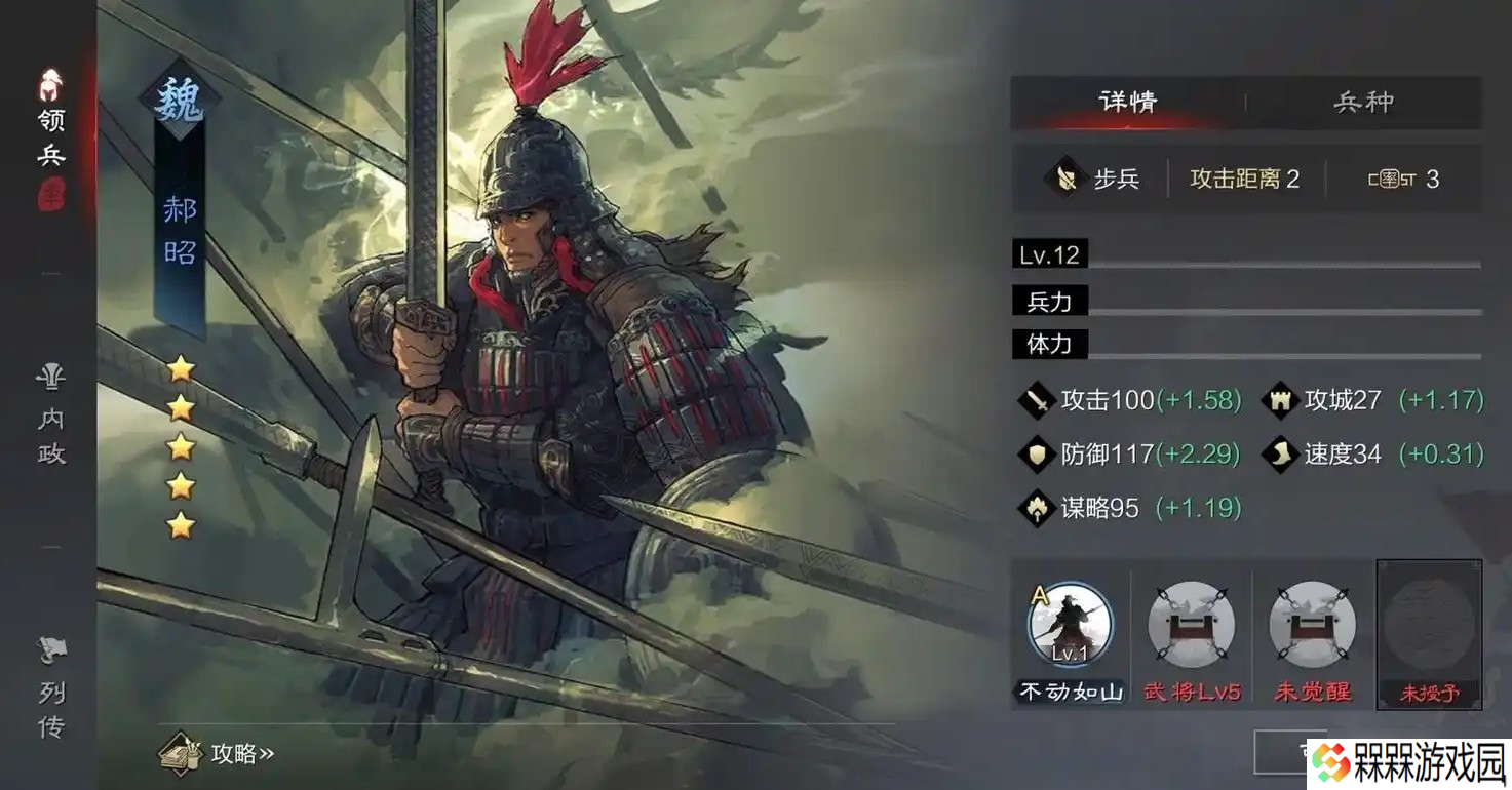 率土之滨灵帝春华郝昭怎么配战法