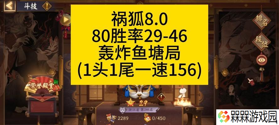 祸狐犬战斗技巧是什么 怎么搭配式神阵容