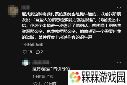 极乐软件园