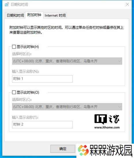 微软 Win11 加速去控制面板步伐，时间和语言相关功能基本迁移至设置应用