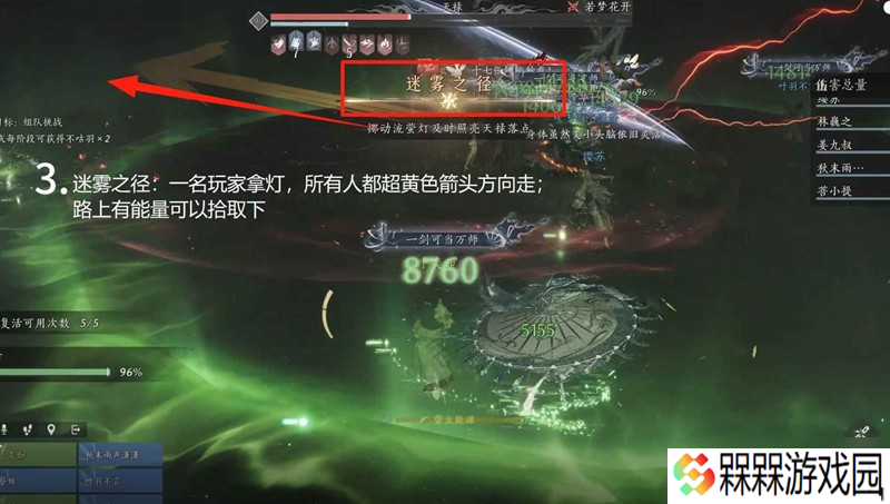 燕云最新十人本攻略 万壑化龙吟天禄怎么打攻略