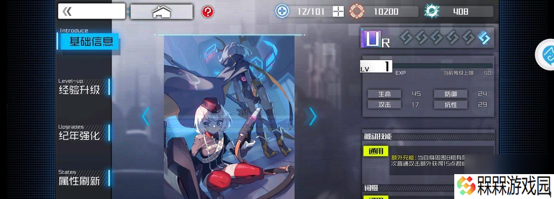 通感纪元每日行动攻略 打造最强阵容