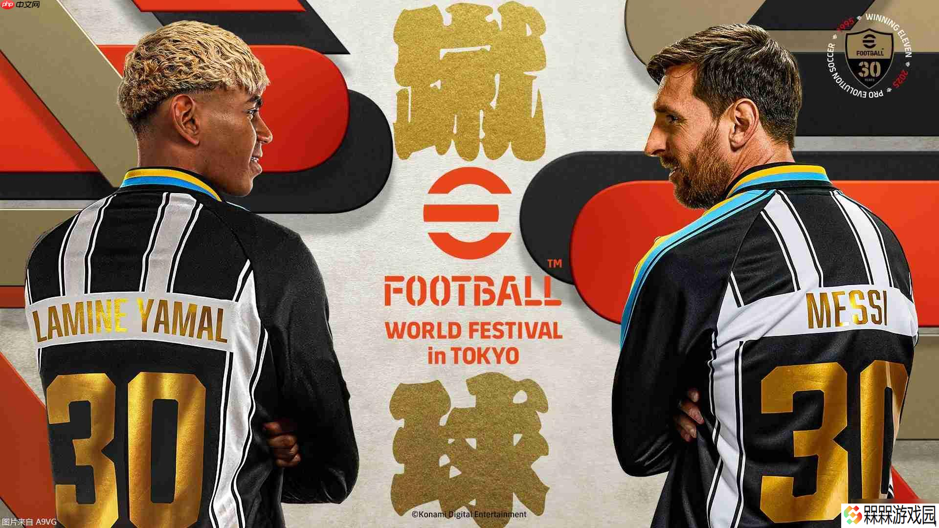 庆祝eFootball系列30周年，球王Pelé系列作史上首次登场