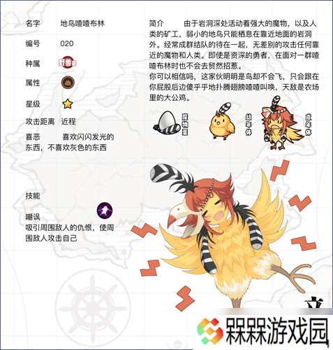 牧羊人之心地鸟喳喳布林评测 属性与玩法解析