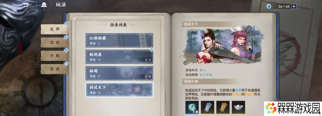 《不良人》游戏闪退及登陆问题解决攻略 解决《不良人》游戏闪退及登陆不上的实用方法