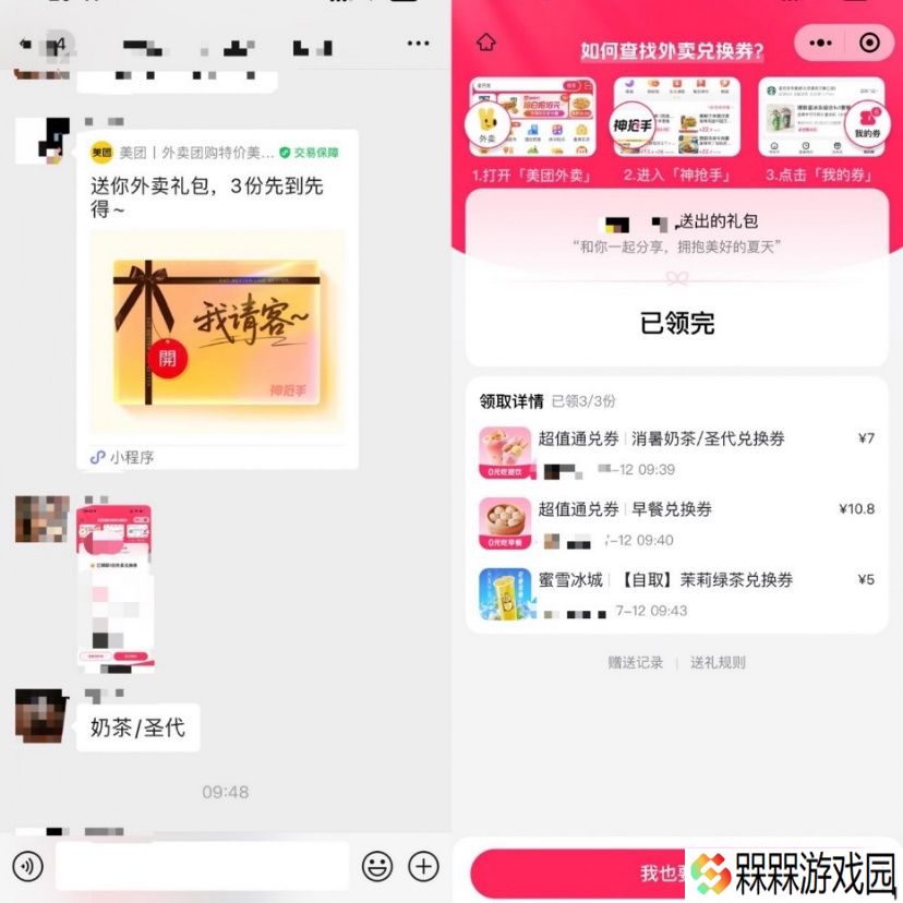 美团即时零售订单量创新高，“神抢手”实时订单量近 4000 万单