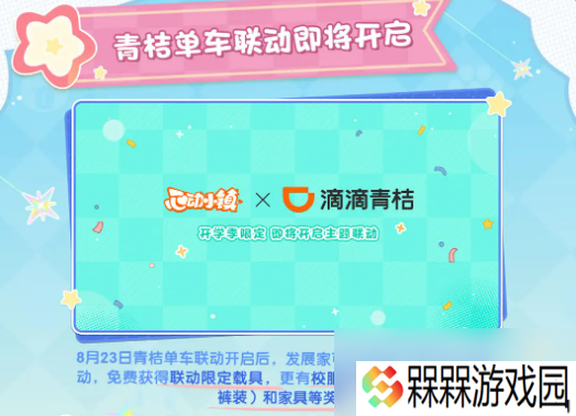 《心动小镇手游》周年庆活动介绍