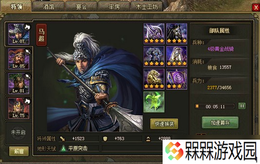 攻城掠地107级周泰副本怎么过