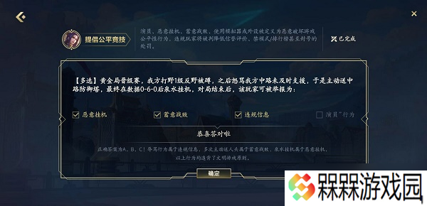 皮城执法官活动 倡导公平竞技，共建健康游戏环境