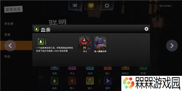 刀塔霸业自走棋