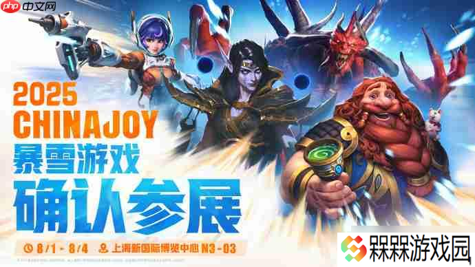 暴雪确认参加CJ 2025 《魔兽》《炉石》等四款游戏参加