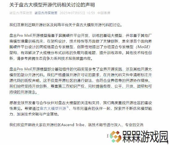 极乐软件园