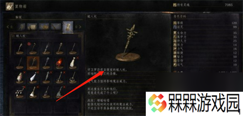 黑暗之魂3中发青舌头用途是什么？发青舌头的获取方法