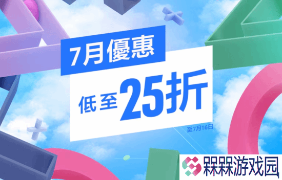 PS港服七月特惠推荐！八方旅人、霍格沃茨好价中！