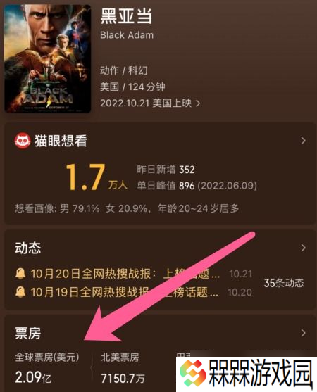 票房大卖王安卓IOS账号是否通用
