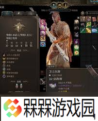 博德之门3 8号补丁圣武士怎么BD