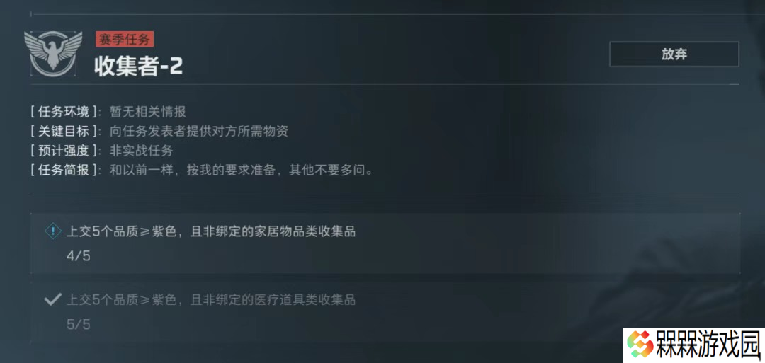 三角洲s5赛季3x3任务需要哪些收集者