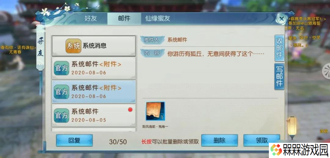 在诛仙手游里贪吃的包子触发点在哪里
