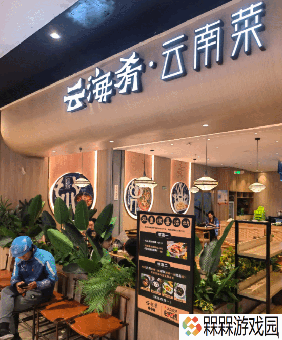 极乐软件园