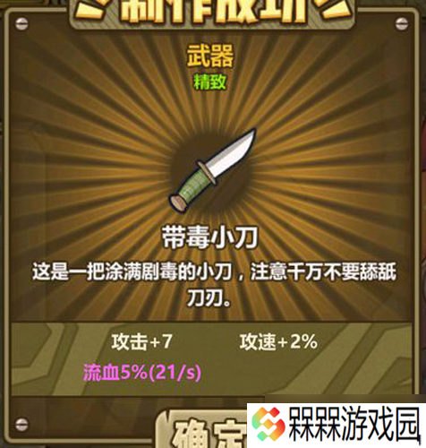 牧羊人之心带毒小刀 致命的诱惑与消耗战利器