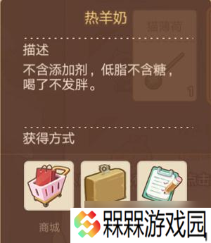 猫特兰蒂斯热羊奶的效果与获取全解析