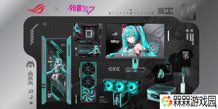 华硕 ROG + 初音未来联名版“全家桶”亮相，整套含 8 件产品
