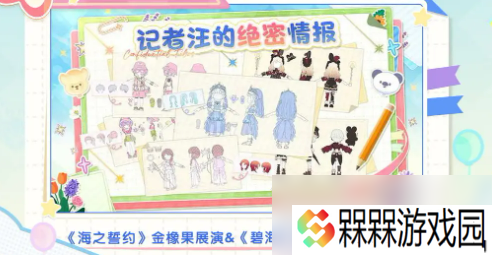 《心动小镇手游》周年庆活动介绍