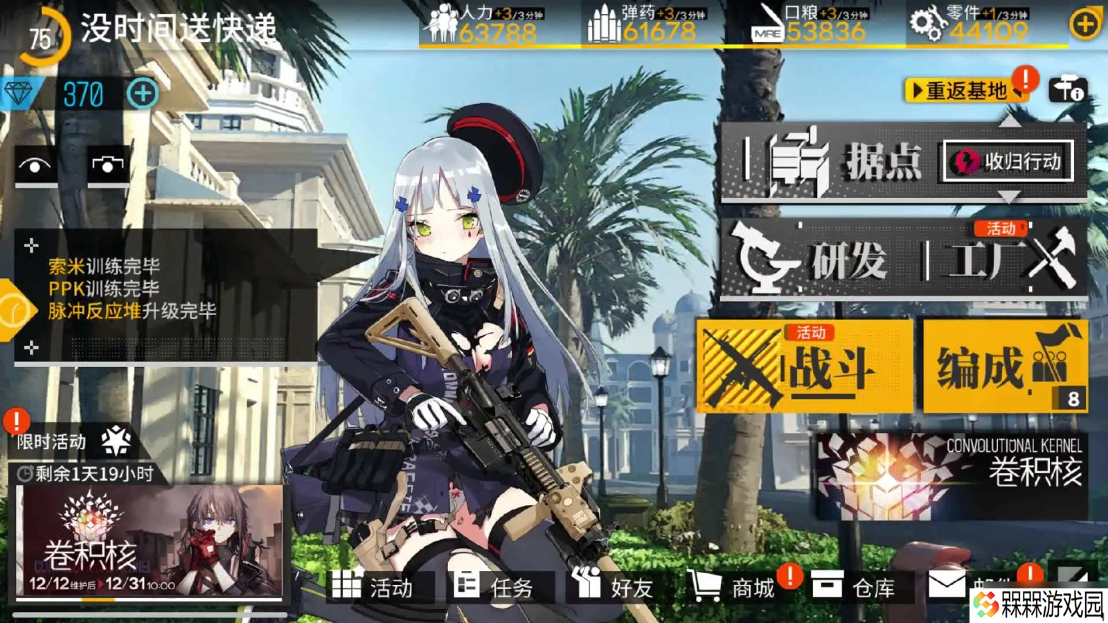 少女前线最常用的阵容有什么推荐