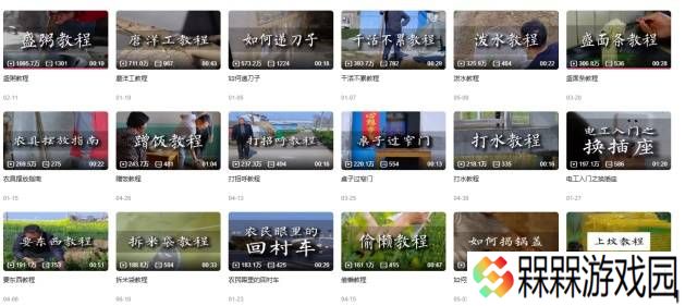 极乐软件园