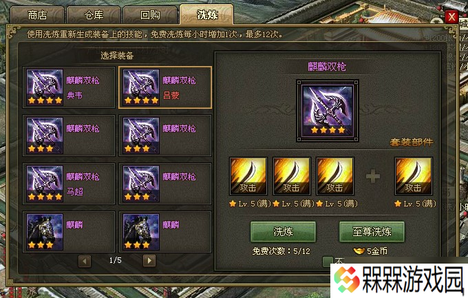 怎么通过战法套来提高攻城掠地效率